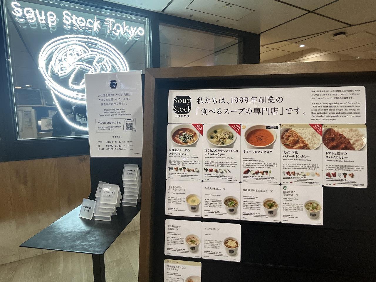 スープ