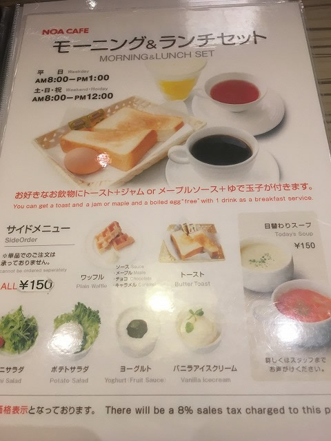 モーニングセット