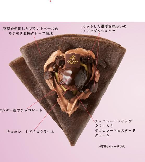 スペシャルクレープハラジュク 出典：https://www.godiva.co.jp/godiva_dessert/