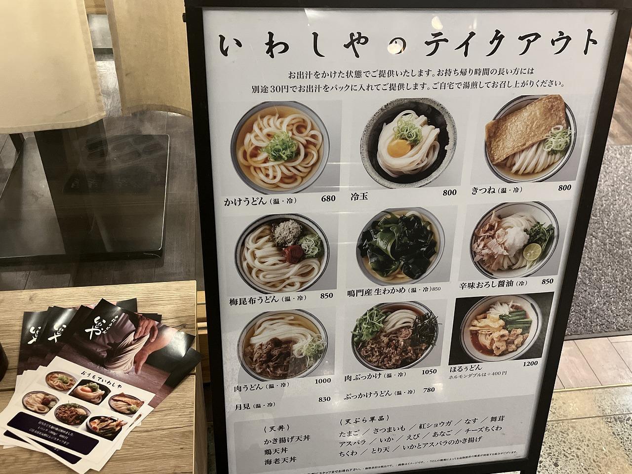 テイクアウト