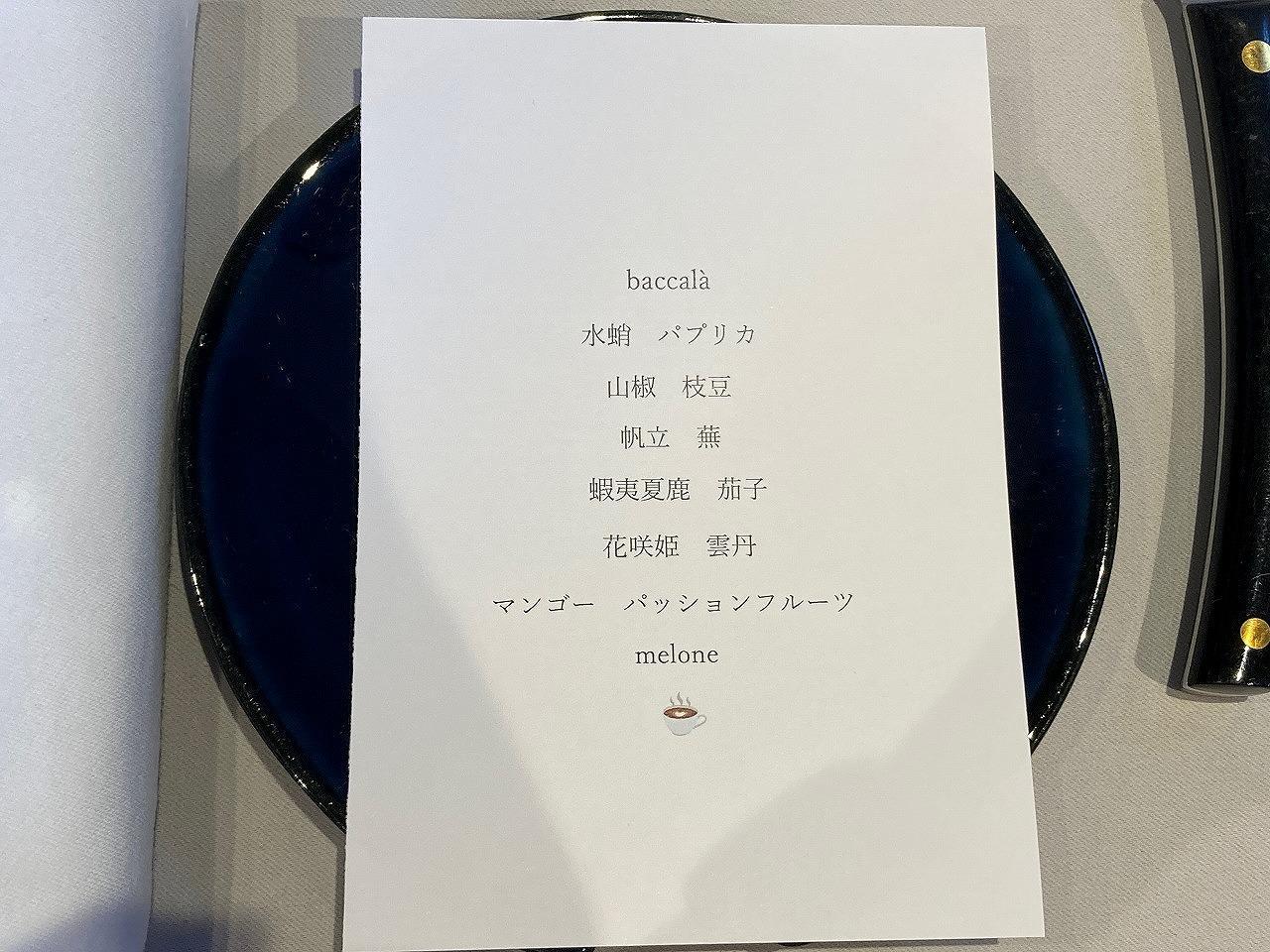 Menu misola(ランチ) メニュー