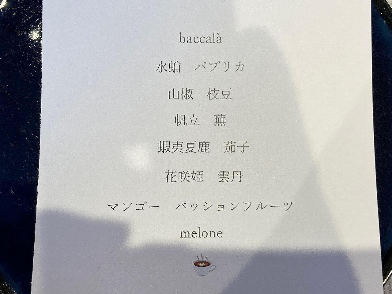 Menu misola(ランチ) メニュー