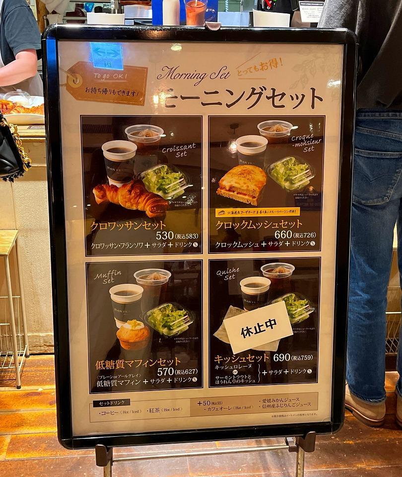 モーニングセット