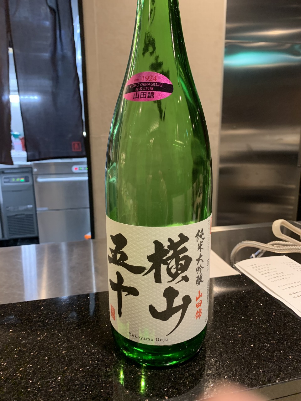 日本酒 横山五十 純米大吟醸