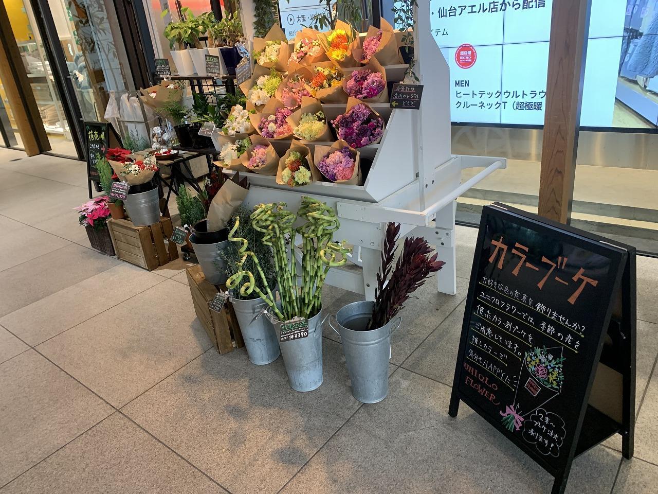 UNIQLO FLOWER