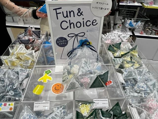 Fun&Choice グミッツェルプチ