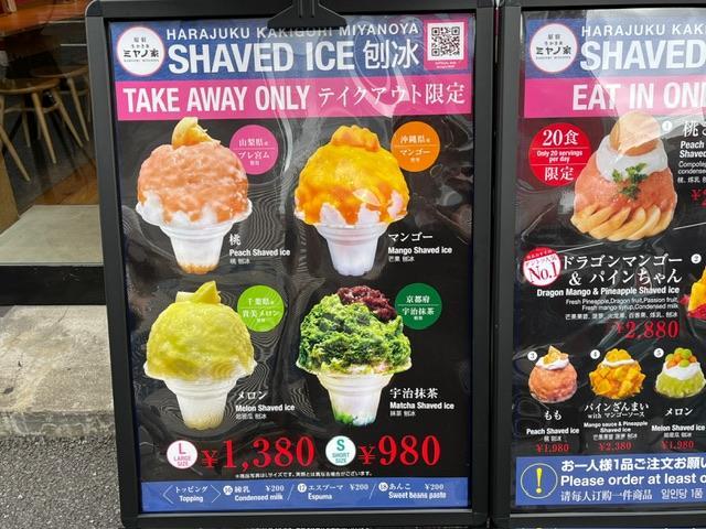 生かき氷
