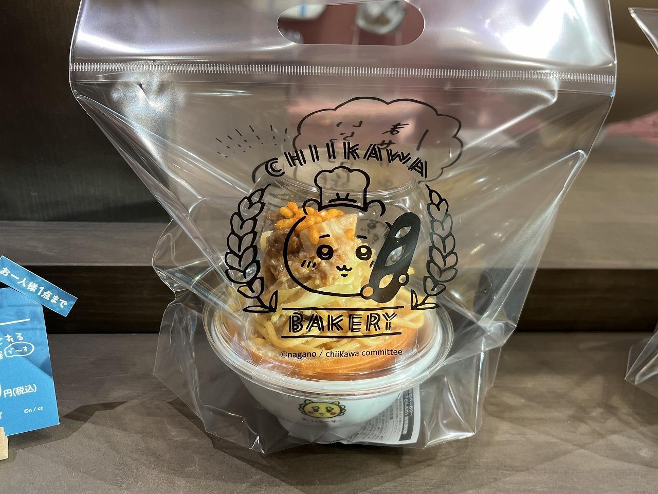 パン一覧