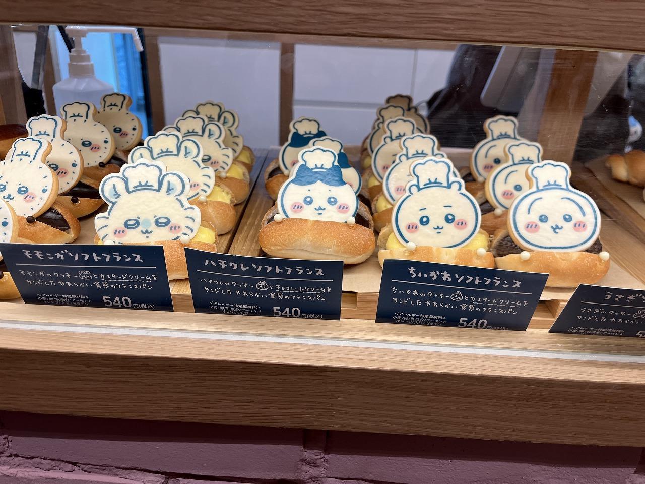 パン一覧