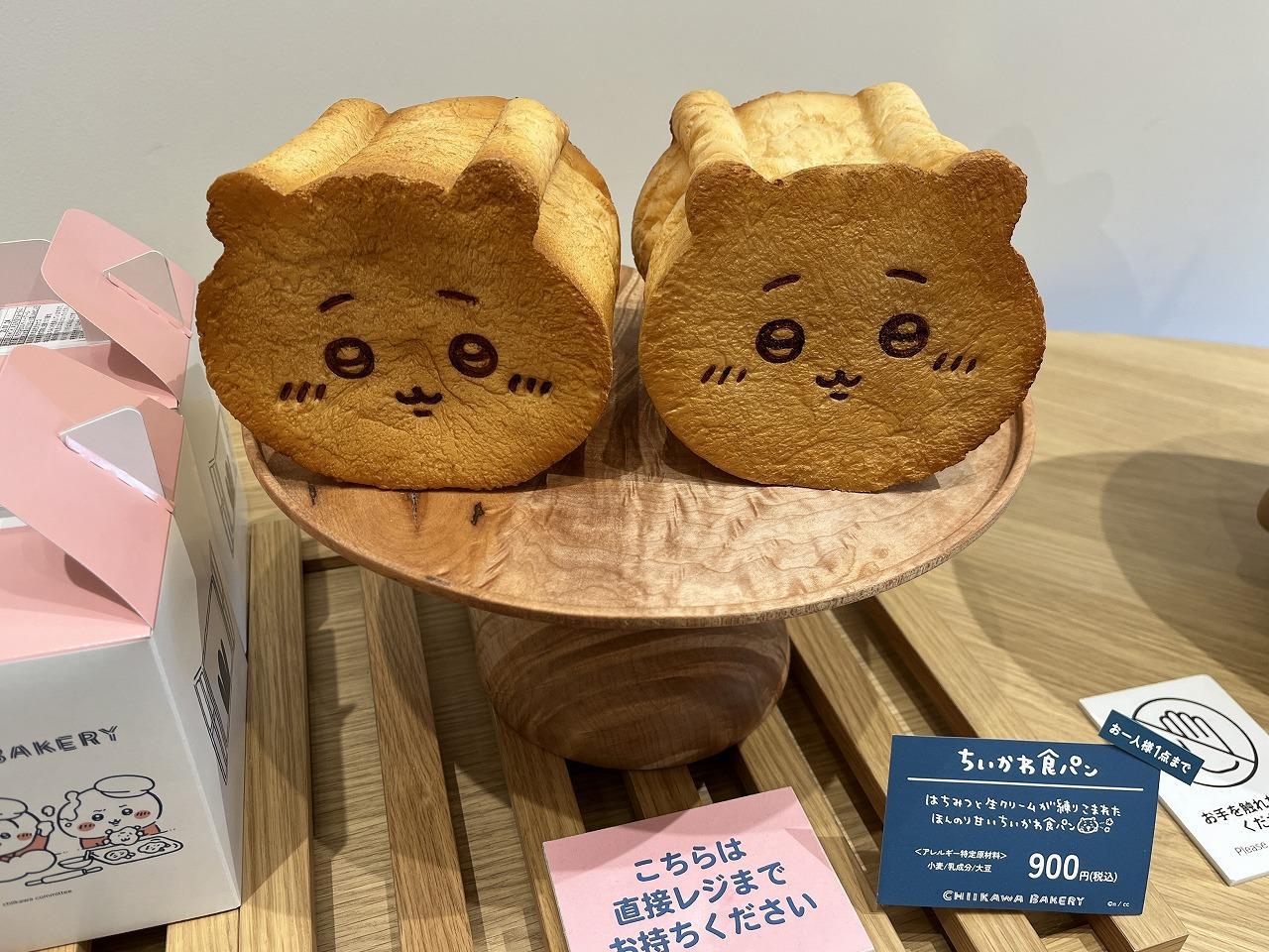 パン一覧
