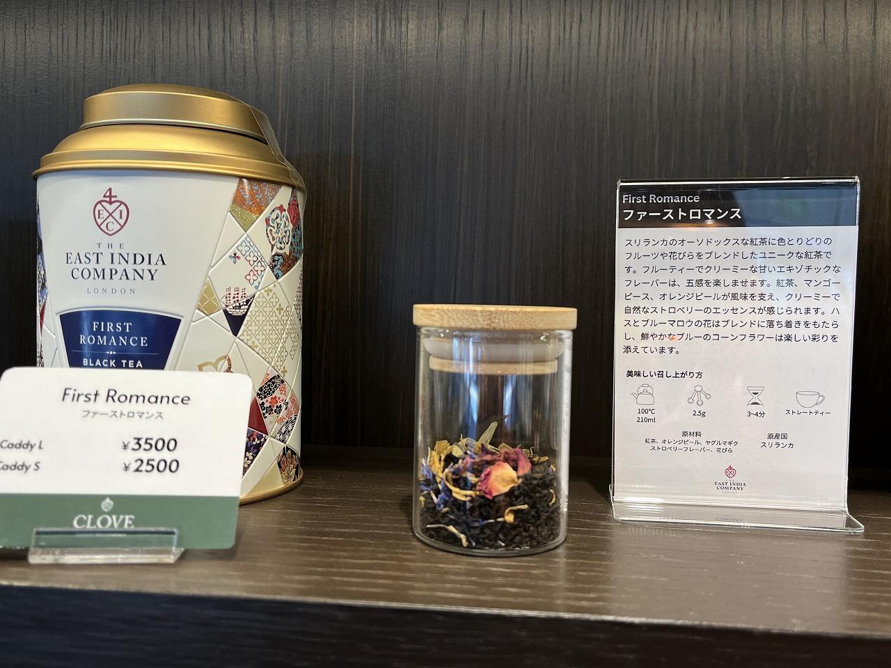 ファーストロマンス