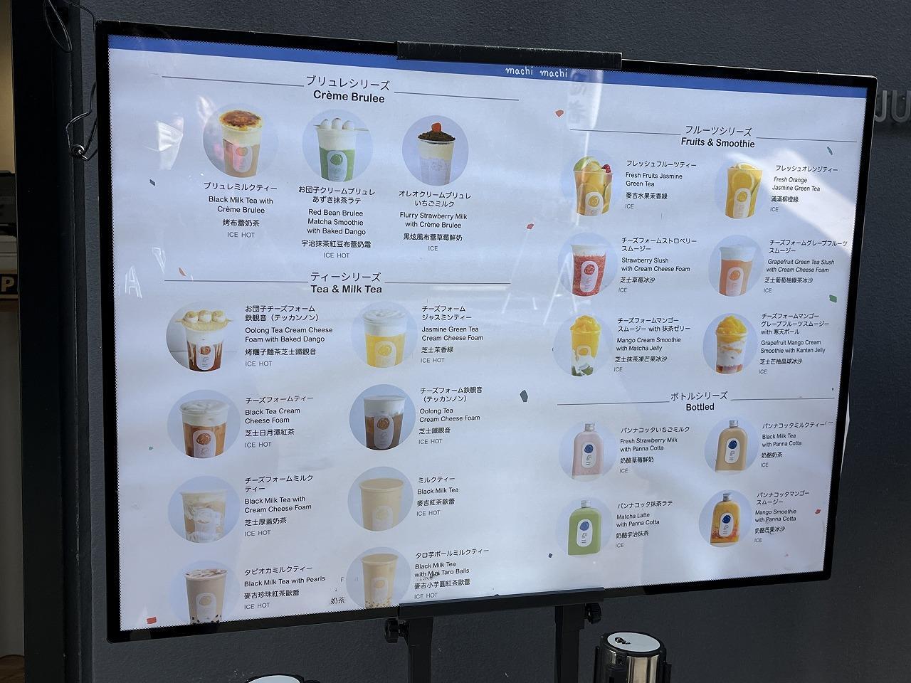 ドリンクメニュー