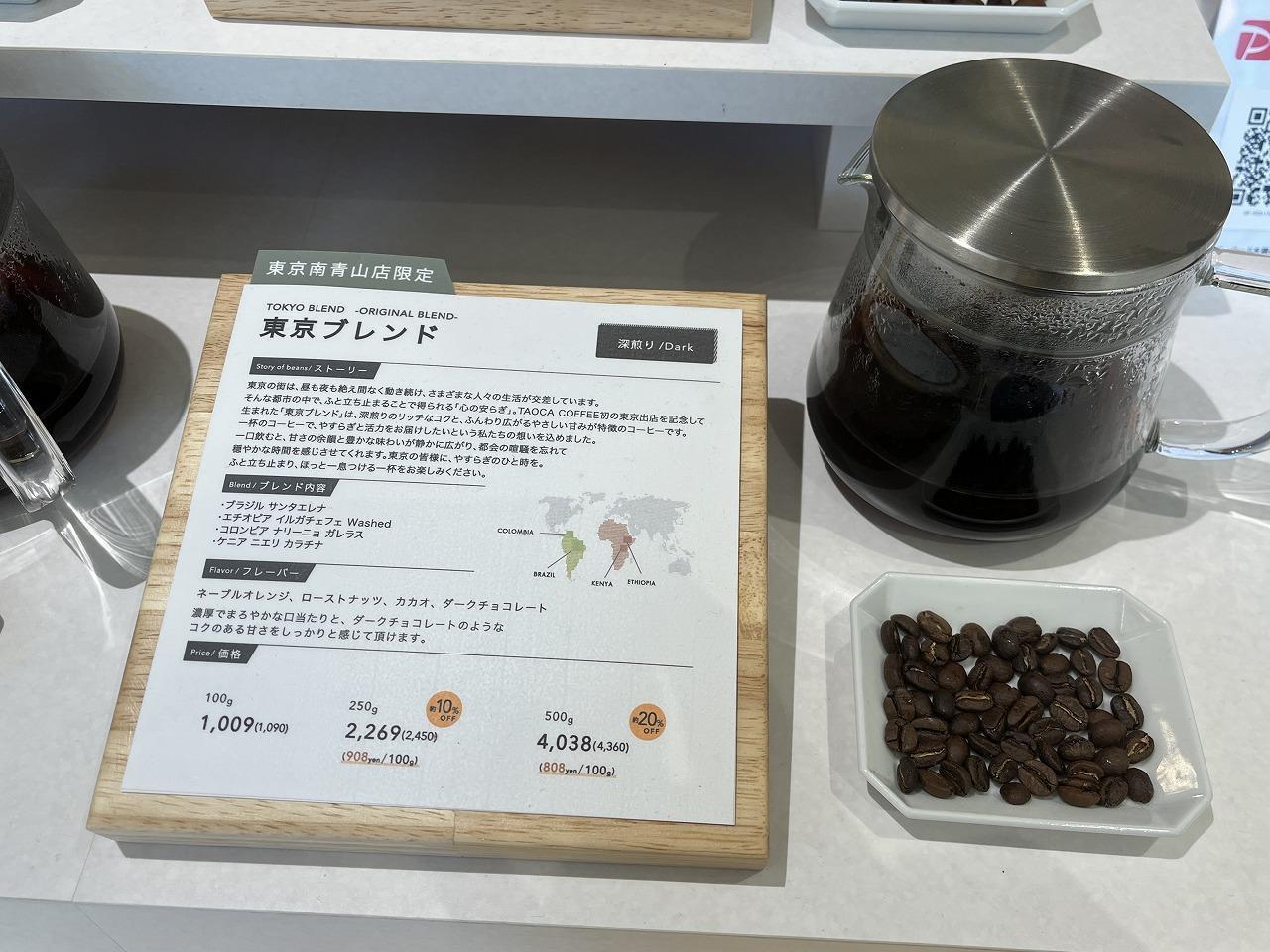 ホットコーヒー