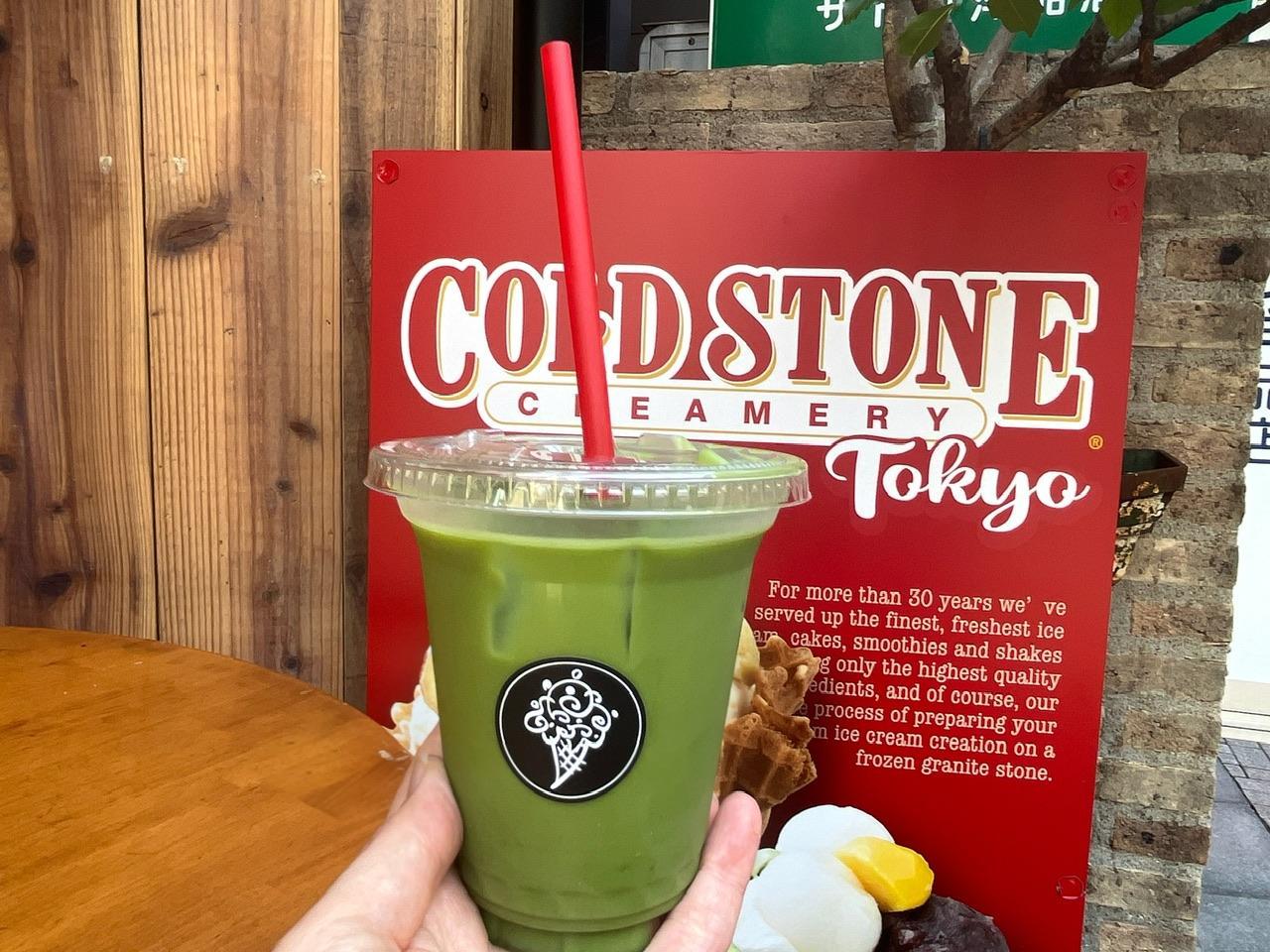 宇治抹茶グリーンティ