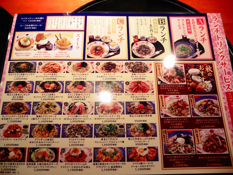 ランチセット
