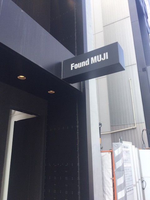 Found MUJI 青山店（ファウンドムジ アオヤマ）
