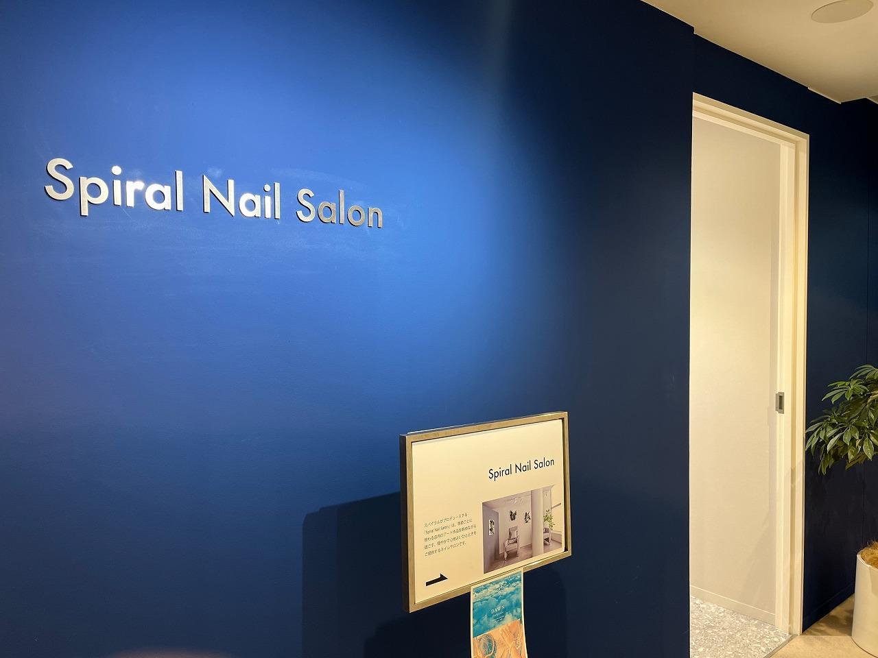 Spiral Nail Salon（スパイラル ネイルサロン）