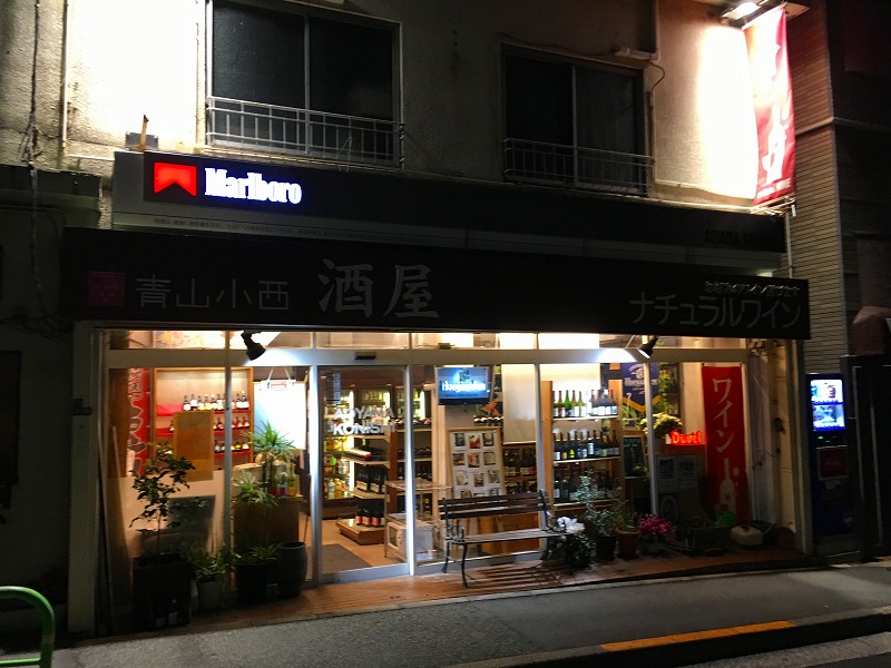 青山小西商店