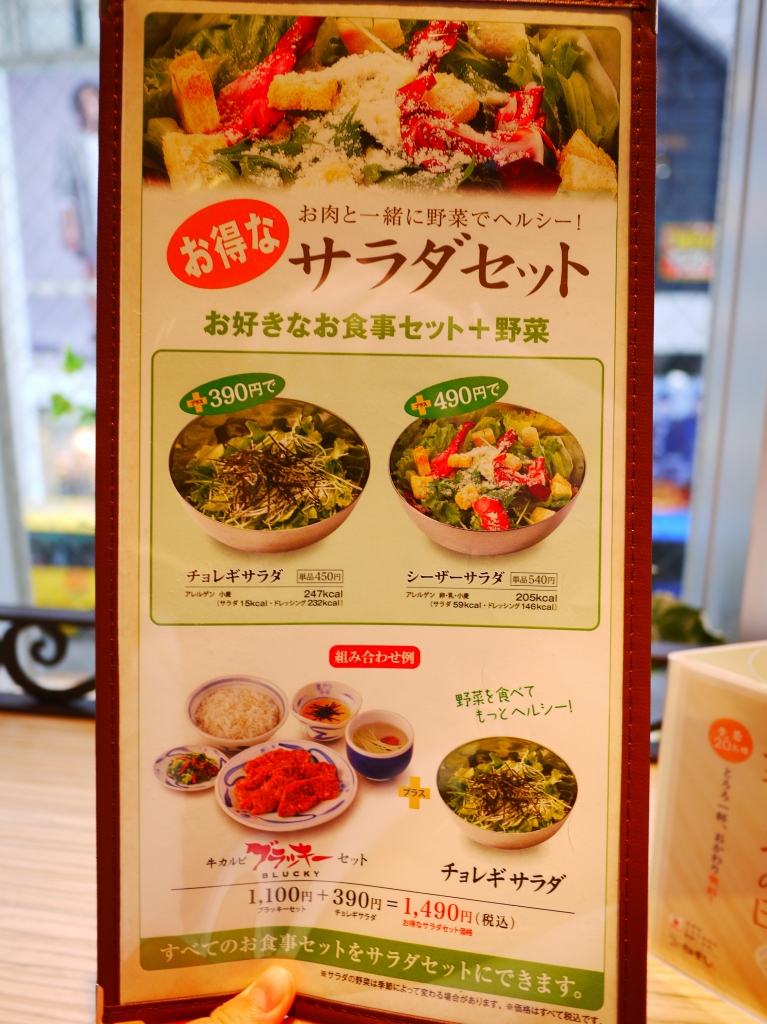 牛タン・とろろ・麦めし　ねぎし　原宿店 ランチメニュー