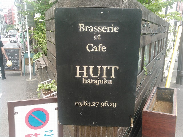 HUIT harajuku （ユイット） 看板