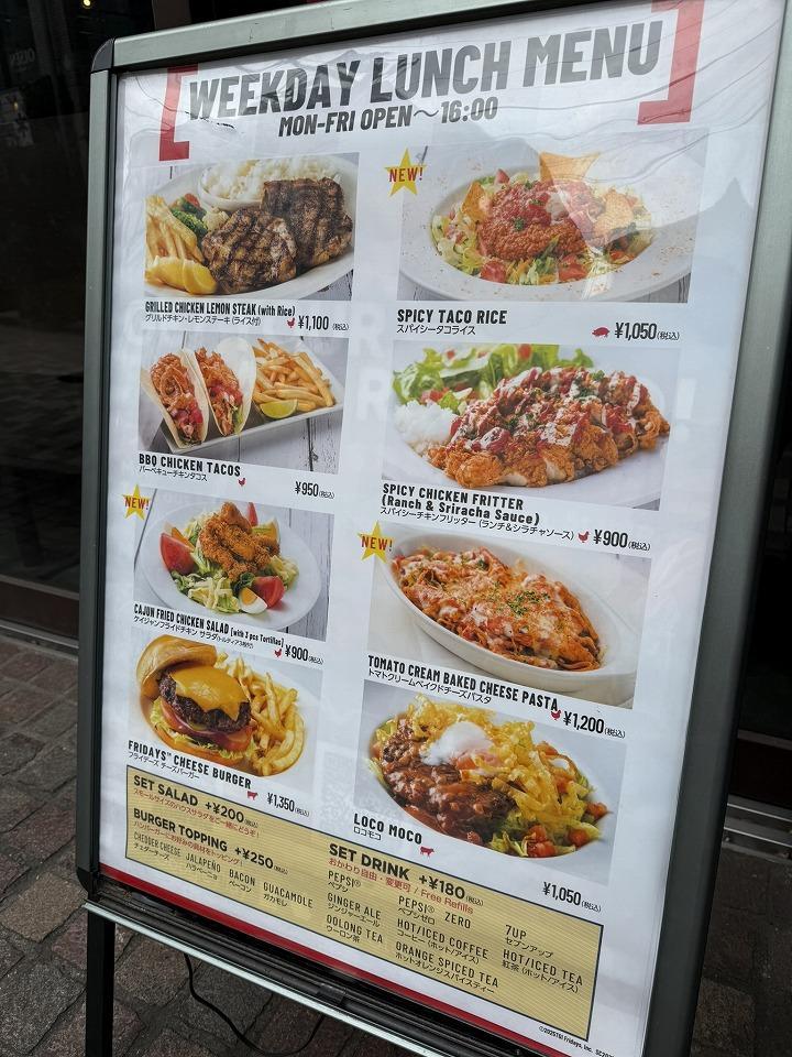ティージーアイ フライデーズ（T.G.I. FRIDAYS） 原宿店 
