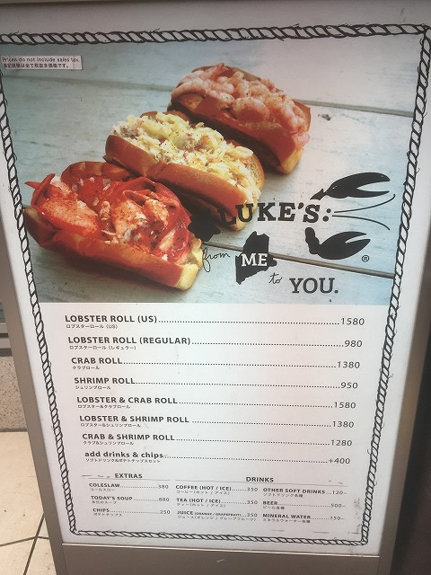 LUKE'S LOBSTER表参道店 （ルークスロブスター）