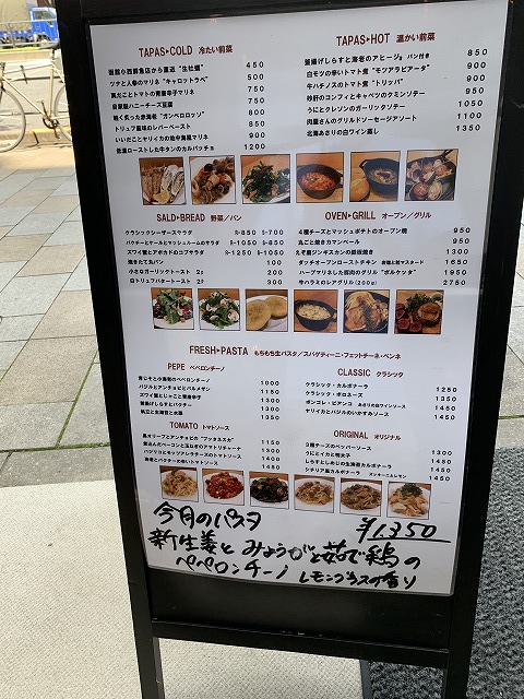 パスターヴォラ（PASTAVOLA ） 外苑前店