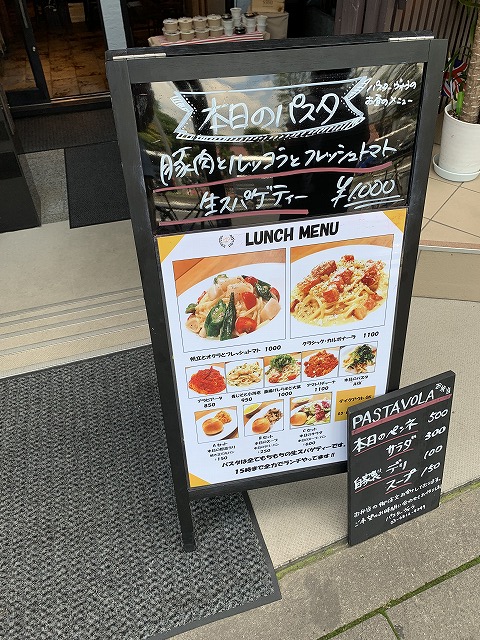 パスターヴォラ（PASTAVOLA ） 外苑前店