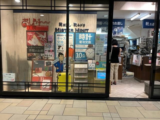 おしゃれ工房 Echika表参道店