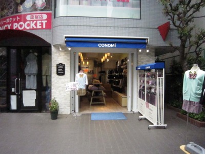 ＣＯＮＯＭｉ原宿店