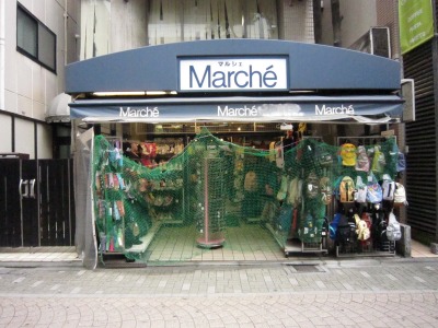 マルシェ 原宿店