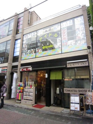 ポルタポルテーゼ 原宿店