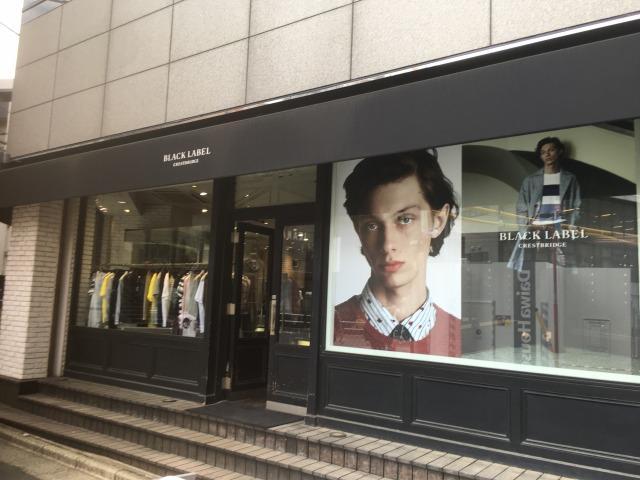 ブラックレーベル・クレストブリッジ 渋谷店（BLACK LABEL）