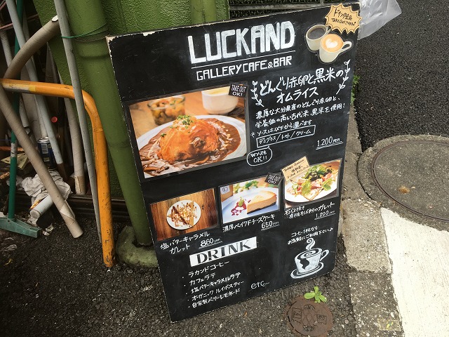 LUCKAND Gallery Cafe＆Bar（ラカンド　ギャラリー・カフェ＆バー）