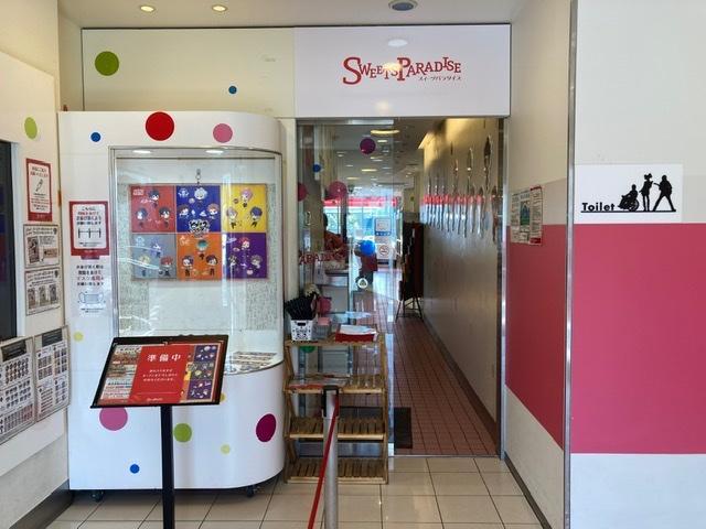 SWEETS PARADISE(スイーツパラダイス)SoLaDo原宿店