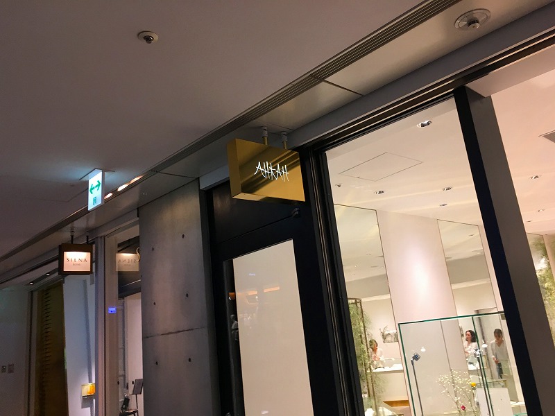 アーカー(AHKAH)　表参道ヒルズ店