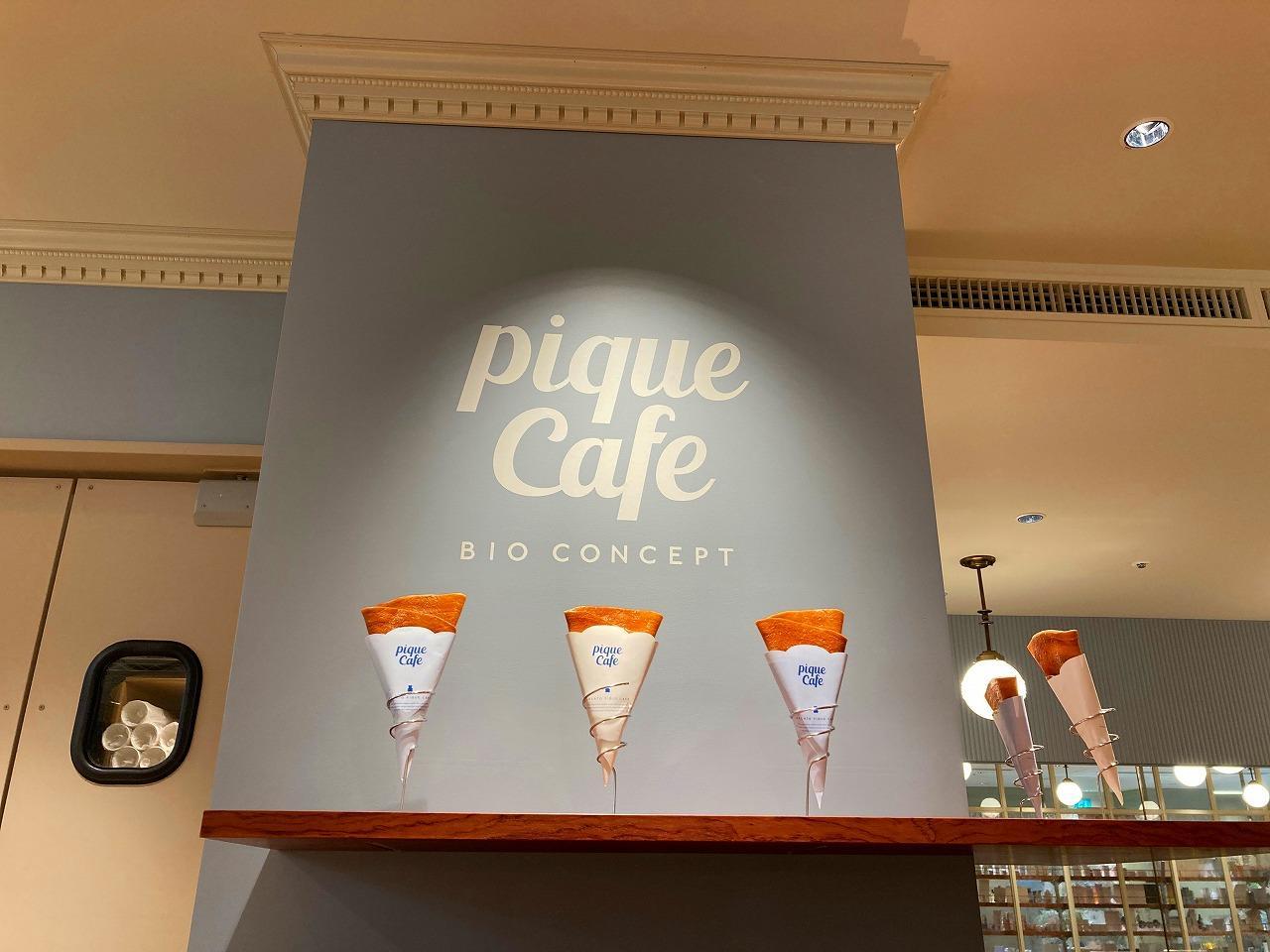 gelato pique cafe bio concept （ジェラートピケカフェ ビオコンセプト）