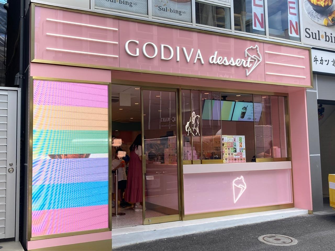 GODIVA dessert 原宿店 （ゴディバ デザート）