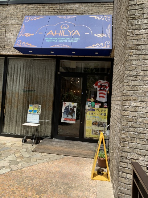アヒリヤ青山店(AHILYA Indian Restaurant & Bar)
