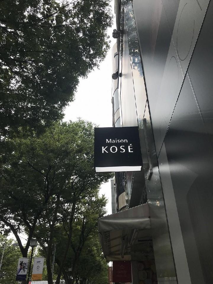 Maison KOSÉ（メゾンコーセー）表参道