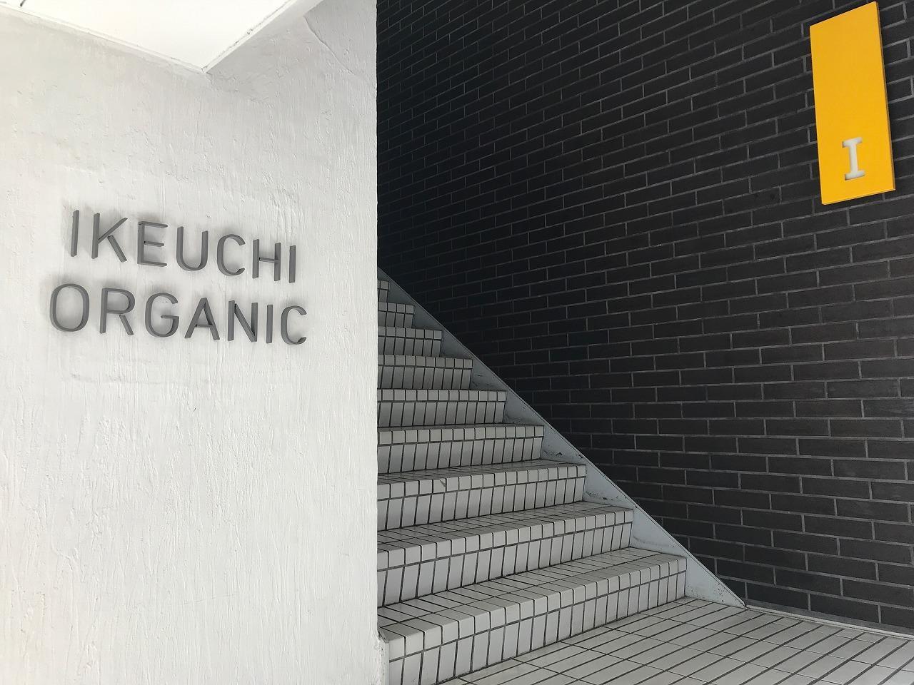 IKEUCHI ORGANIC TOKYO STORE（池内オーガニック 東京ストア）