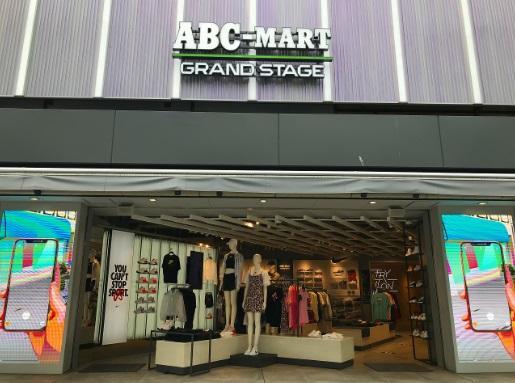 エービーシー・マート グランドステージ原宿（ABC-MART GRAND STAGE HARAJUKU）