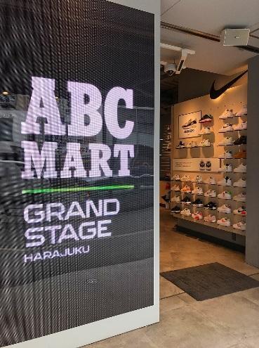 エービーシー・マート グランドステージ原宿（ABC-MART GRAND STAGE HARAJUKU）