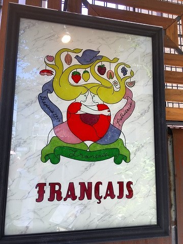 フランセ表参道本店（Francais）