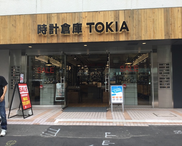 時計倉庫TOKIA 東京本店