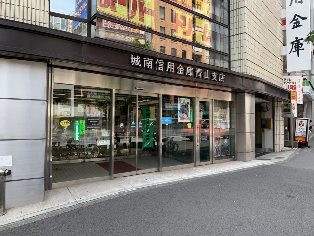 城南信用金庫　青山支店