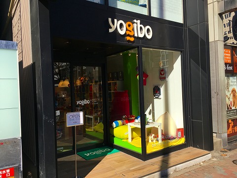 ヨギボー（Yogibo）青山店
