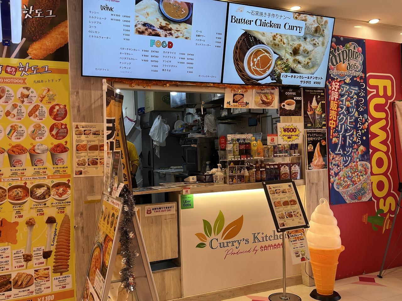 Curry's Kitchen HARAJUKU カリーズキッチン原宿店