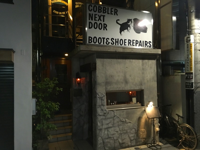 コブラーネクストドア（COBBLER NEXT DOOR）