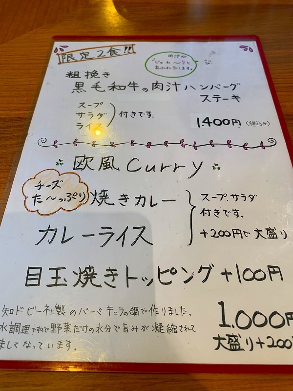 ビストロココ　Bistro Coco